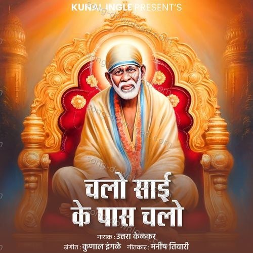 Chalo Sai Ke Pass Chalo Uttara Kelkar MP3 Download